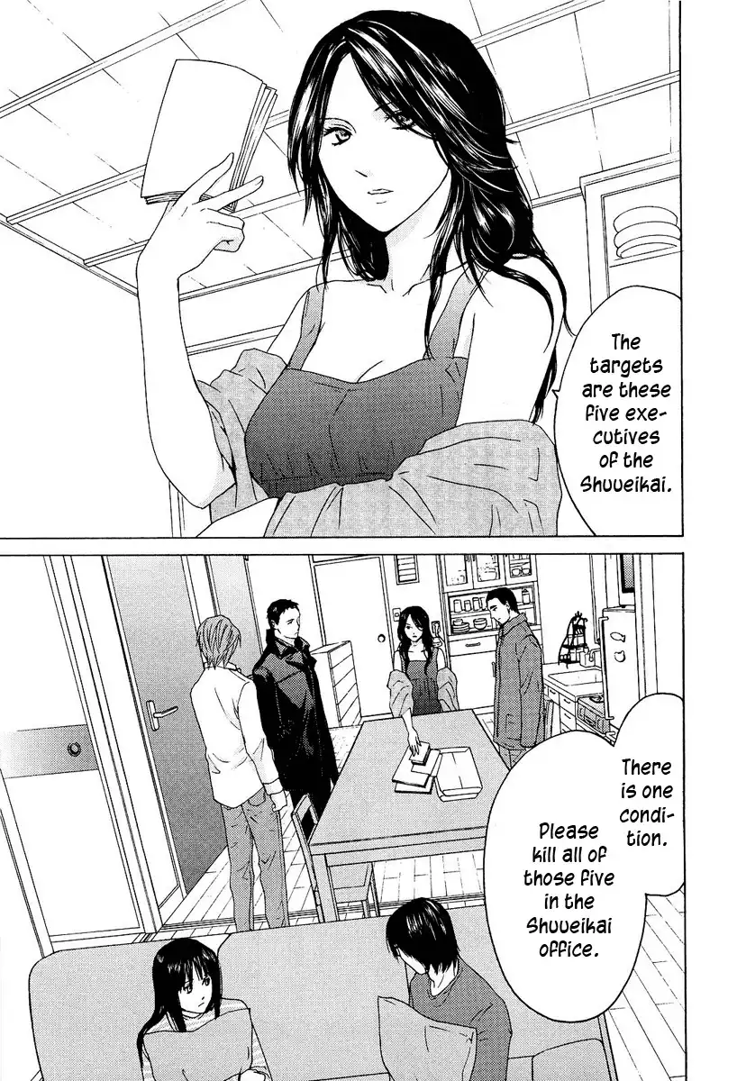 Kimi no Knife Chapter 23 8